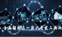 : TP13.app：全面解析这一新兴开发工具的优势与应