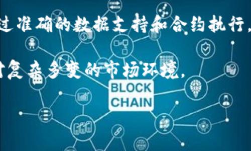 智慧风控区块链是指将区块链技术应用于风险控制领域，以提高企业或机构在管理风险时的效率和透明度。智慧风控结合了智能合约、大数据分析、人工智能等技术，能够在实时数据的基础上进行风险评估和管理，从而实现更为智能化、自动化的风控流程。

### 具体解释：

1. **区块链技术**：区块链是一种去中心化的分布式账本技术，具有数据不可篡改、透明性高和防篡改等特点。它能够为各类交易提供安全可靠的记录。

2. **风险控制**：风险控制是指通过识别、分析和应对各种潜在风险，降低损失的可能性。它广泛应用于金融、保险、供应链等领域。

3. **智慧风控**：智慧风控是通过创新技术（如人工智能、大数据）进行风险控制的过程。它使用数据分析工具，识别潜在风险，并进行预警和响应。

4. **应用领域**：智慧风控区块链主要用于金融交易监控、信用风险评估、供应链管理、保险理赔等场景，以便通过准确的数据支持和合约执行，实现实时风控。

通过结合区块链的技术优势与智慧风控的智能化手段，可以显著提高风控的透明性和效率，帮助企业更好地应对复杂多变的市场环境。

如果需要更深入的探讨或详细内容，请告诉我，我将为您撰写一份详细的内容大纲及相关问题解答。
