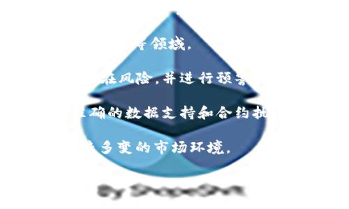智慧风控区块链是指将区块链技术应用于风险控制领域，以提高企业或机构在管理风险时的效率和透明度。智慧风控结合了智能合约、大数据分析、人工智能等技术，能够在实时数据的基础上进行风险评估和管理，从而实现更为智能化、自动化的风控流程。

### 具体解释：

1. **区块链技术**：区块链是一种去中心化的分布式账本技术，具有数据不可篡改、透明性高和防篡改等特点。它能够为各类交易提供安全可靠的记录。

2. **风险控制**：风险控制是指通过识别、分析和应对各种潜在风险，降低损失的可能性。它广泛应用于金融、保险、供应链等领域。

3. **智慧风控**：智慧风控是通过创新技术（如人工智能、大数据）进行风险控制的过程。它使用数据分析工具，识别潜在风险，并进行预警和响应。

4. **应用领域**：智慧风控区块链主要用于金融交易监控、信用风险评估、供应链管理、保险理赔等场景，以便通过准确的数据支持和合约执行，实现实时风控。

通过结合区块链的技术优势与智慧风控的智能化手段，可以显著提高风控的透明性和效率，帮助企业更好地应对复杂多变的市场环境。

如果需要更深入的探讨或详细内容，请告诉我，我将为您撰写一份详细的内容大纲及相关问题解答。