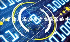 在币圈中，“TP”通常代表“Take Profit”，即“止