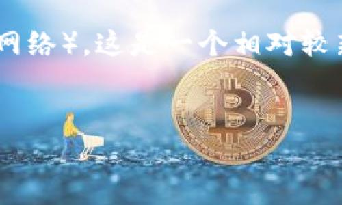 移动区块链中的“dSN”通常指的是“Decentralized Storage Network”（去中心化存储网络）。这是一个相对较新的概念，旨在通过区块链技术实现数据的去中心化存储，来提高数据安全性与访问效率。

### 
移动区块链中的dSN：去中心化存储网络的未来