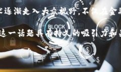 区块链持续霸屏指的是区