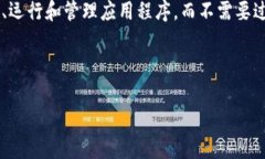 区块链LaaS（Blockchain as a