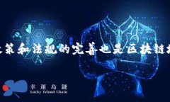区块链地方银行是指利用