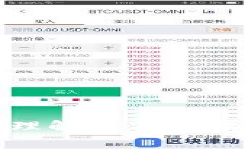 区块链防伪原理解析：物品真伪的未来保障