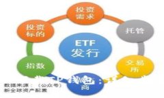 如何在手机上下载TP钱包：
