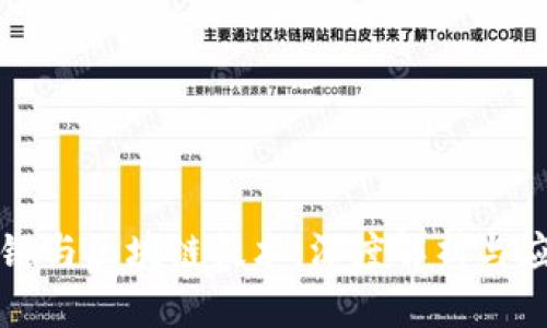长城公链与区块链技术：深度解析与应用前景