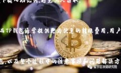   如何把交易所的币提到