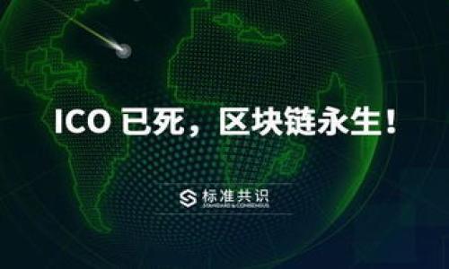 （）: TP钱包中看不到资金的原因及解决方案

关键词（guanjianci）: TP钱包, 钱包资金, 资金问题, 解决方案

--- 

### 内容大纲

1. **引言**  
   - TP钱包的背景与重要性

2. **TP钱包常见问题介绍**  
   - 介绍TP钱包的功能 
   - 为什么会出现看不到资金的情况
  
3. **造成资金看不到的原因分析**  
   - 网络问题 
   - 幣种选择错误 
   - 钱包未更新 
   - 合约问题 

4. **解决TP钱包看不到资金的常见方法**  
   - 检查网络连接 
   - 核实币种是否正确 
   - 更新TP钱包客户端 
   - 处理合约问题 

5. **预防措施**  
   - 如何避免这类问题的发生 
   - 选择安全的网络连接
   - 定期更新钱包

6. **案例分享**  
   - 真实用户案例分析 
   - 解决方案总结

7. **总结**  
   - 再次强调解决方法 
   - 呼吁用户注意安全 

8. **常见问题解答**  
   - 对常见问题的总结解析

---

### 引言

TP钱包作为一种数字资产管理工具，越来越受到用户的关注与使用。它为用户提供了方便的加密货币存储、交易和管理功能。然而，在使用过程中，用户有时会遇到“看不到资金”的问题，这不仅让人感到焦虑，也影响了钱包的使用体验。本文将深入分析造成这种情况的原因，并提供针对性的解决方案。

### TP钱包常见问题介绍

TP钱包依托其安全性和便捷性吸引了大量用户。然而，在使用过程中，用户常常会面对一些问题。其中，最常见的就是在交易后或转账后看不到自己的资金。这个问题若不及时解决，可能导致用户对钱包的信任下降，甚至放弃使用。

### 造成资金看不到的原因分析

#### 1. 网络问题

网络连接的不稳定或断开，会导致钱包无法更新状态，从而造成用户无法及时查看到资金情况。因此，在使用TP钱包时，用户首先需要检查自己的网络连接是否正常。

#### 2. 幣种选择错误

由于TP钱包支持多种加密货币，用户在查看资金时，选择错误的币种也是导致无法看到相应资金的原因。例如，用户在查看比特币的余额，但却在以太坊的页面下查看，会导致看不到余额。

#### 3. 钱包未更新

随时更新TP钱包是保持其正常运作的重要措施。如果钱包未及时更新，有时候会出现显示错误或无法加载当前余额的情况。用户应该定期检查钱包的更新版本。

#### 4. 合约问题

某些币种需要进行合约操作才能完全显示出余额，如果合约没有正常执行，可能导致用户看不到资金。用户在进行合约相关操作时，需谨慎检查合约的状态。

### 解决TP钱包看不到资金的常见方法

#### 1. 检查网络连接

首先确保设备所连接的网络是稳定和可靠的。如果网络不畅，导致钱包无法获取实时数据，那么用户可以尝试更换网络，或者重新启动路由器。

#### 2. 核实币种是否正确

用户可以返回TP钱包的主界面，确保选择了正确的币种进行查看。若更换币种后仍然看不到资金，建议用户查阅交易记录，以确保之前的交易确实完成。

#### 3. 更新TP钱包客户端

如果问题仍未解决，用户应该检查TP钱包是否有更新版本，及时更新钱包应用，通常情况下，更新后会解决一些已知的bug和错误。

#### 4. 处理合约问题

针对合约问题，用户需要仔细回顾自己最近的操作，确保合约执行无误，并且如果出现异常，及时联系TP钱包客服以获得支持。

### 预防措施

#### 1. 如何避免这类问题的发生

为了减少看不到资金的可能性，用户需要在使用TP钱包时，确保网络环境安全，同时时刻保持对钱包的关注，以快速解决问题。

#### 2. 选择安全的网络连接

尽量避免使用公共网络进行钱包操作，这样可以及时发现问题并解决。建议使用VPN或访问稳定的网络。

#### 3. 定期更新钱包

定期检查TP钱包的更新状态，以确保使用的是最新版本，通常可以避免许多不必要的麻烦。

### 案例分享

#### 1. 真实用户案例分析

例如，某用户在使用TP钱包进行转账后，发现余额数据显示为零。他首先检查网络问题，最终发现是由于他未选择正确的币种，导致查看错误的页面。在上报问题后，客服迅速给予了他帮助。

#### 2. 解决方案总结

通过此案例，我们可以看到，了解自己的操作环节，及时反馈和咨询是解决这一问题的重要手段。

### 总结

在TP钱包中看不到资金的情况确实令用户感到困扰，但通过理解可能的原因和相应的解决措施，用户可以更好地维护自己的资金安全。在此，我们也建议每位用户在使用数字钱包时，提高警惕，维护好自己的数字资产。

### 常见问题解答

#### 1. TP钱包安全吗？

#### 2. 如何找回丢失的资金？

#### 3. 为什么有时会显示转账失败？

#### 4. 钱包数据丢失怎么办？

#### 5. 是否支持多种币种？

#### 6. 如何获取客户支持？

每个问题将展开深入讨论，解析背后的原因及解决方案，帮助用户更好地理解TP钱包的使用，确保自身资金安全。

---

以上为内容大纲及详细内容的基本构架，后续可以根据要求逐步补充每个部分，按照需求进行详细展开。