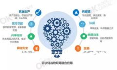 区块链项目设计解析：从