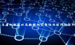 区块链的保卫战这一概念