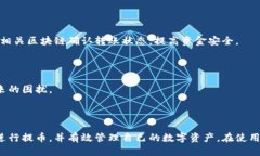    TP钱包提币教程：一步步