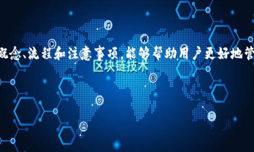   TP钱包里的币如何提现？详解操作流程与注意事项 / 

 guanjianci TP钱包, 提现, 加密货币, 数字资产 /guanjianci 

### 内容主体大纲

1. **引言**
   - 介绍TP钱包的背景以及用户为什么需要提现数字资产。

2. **TP钱包简介**
   - 什么是TP钱包？
   - TP钱包的主要功能和特点。

3. **提现的基本概念**
   - 数字资产提现的定义。
   - 为什么需要进行提现？

4. **提现的准备工作**
   - 账户注册与身份验证。
   - 了解支持的提现方式与平台。

5. **TP钱包提现的步骤**
   - 如何在TP钱包中找到提现选项。
   - 提现操作的具体流程。

6. **提现的注意事项**
   - 手续费的计算与说明。
   - 提现安全性与风险防范。

7. **常见问题解答**
   - 提现失败的原因与解决方法。
   - 提现时间一般多久？
   - 如何处理提现后的资产？

8. **结论**
   - 概括TP钱包提现的重要性与注意事项。

---

### 引言

随着区块链技术的迅速发展，越来越多的人开始接触和使用数字货币。TP钱包是一个备受欢迎的数字资产管理工具，被广泛用于加密货币的存储和交易。对于许多用户而言，了解如何有效地将TP钱包中的数字货币提现至关重要。本篇文章将深入探讨TP钱包提现的操作流程、注意事项及常见问题。

### TP钱包简介

什么是TP钱包？
TP钱包是一个多功能的数字钱包，支持多种加密货币的存储与交易。用户能方便地管理他们的数字资产，进行在线交易，甚至进行去中心化金融（DeFi）操作。

TP钱包的主要功能和特点
1. **安全性**：TP钱包采用先进的加密技术保障用户资金的安全。
2. **多币种支持**：用户可以管理多种加密货币，有效实现资产的多元化。
3. **用户友好的界面**：TP钱包的设计简洁易用，即便是新手用户也能快速上手。

### 提现的基本概念

数字资产提现的定义
数字资产提现是指将存储在数字钱包中的加密货币转移至外部交易所或个人银行账户的过程。这一过程通常涉及到账户链接和相关验证步骤。

为什么需要进行提现？
用户进行提现的原因多种多样，包括但不限于将资产转移到更安全的平台、实现利润、支付现实生活中的开支等。

### 提现的准备工作

账户注册与身份验证
要进行提现操作，用户需要确保自己在TP钱包中完成了账户注册，并通过身份验证。这一步骤旨在增强安全性，并确保只有合法用户才可以进行资金操作。

了解支持的提现方式与平台
TP钱包支持多种提现方式，包括直接提现至银行账户、提现至主流交易所等。用户需要提前了解自己选择的提现方式所需的具体步骤和时间。

### TP钱包提现的步骤

如何在TP钱包中找到提现选项
在TP钱包的主界面中，用户可以轻松找到“提现”选项，通常位于资产管理部分。点击该选项后，会弹出相关的提现信息界面。

提现操作的具体流程
1. **选择提现的币种**：用户可以根据需求选择要提现的加密货币。
2. **输入提现地址**：确保输入正确的提现地址以免资产损失。
3. **确认提现金额**：用户可以输入想要提现的金额，注意账户余额和手续费。
4. **验证操作**：大多数情况下，将会要求用户进行二次验证，以确保操作的安全性。

### 提现的注意事项

手续费的计算与说明
提现的手续费是用户在提现过程中需要特别关注的因素。不同的币种和提现平台可能会有不同的手续费标准，用户应该事先了解相关费用。

提现安全性与风险防范
用户在提现时一定要确保网络的安全，尽量在安全的网络环境下进行操作。此外，建议用户定期更改密码和启用双重身份验证，以进一步提高账户的安全性。

### 常见问题解答

提现失败的原因与解决方法
提现失败可能由于多种原因造成，如网络故障、提现地址错误、账户未通过验证等。用户请根据提示信息逐一排查，并根据平台引导进行相应的操作。

提现时间一般多久？
提现时间通常由多个因素决定，包括选择的加密货币、区块链网络的拥堵情况、所提现的平台等。一般而言，从TP钱包提现至外部平台的时间大约在数分钟到数小时之间。

如何处理提现后的资产？
一旦提现成功，用户可以选择将资产即刻交易成法定货币，或继续在其他交易所进行投资。资产被提现后，需及时关注市场变化，以作出相应的决策。

### 结论

通过TP钱包提现是一个相对简单的过程，用户只需遵循正确的步骤，并在操作过程中保持警惕，注意安全性。了解提现的相关概念、流程和注意事项，能够帮助用户更好地管理自己的数字资产，顺利实现提款。

### 结尾

希望本文能为TP钱包用户在提现过程中提供实用的指导，保障大家的数字资产安全，并实现个人财富的增长。