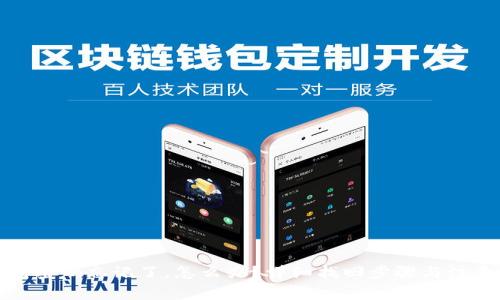 TP钱包密码忘记了，怎么办？详细找回步骤与注意事项