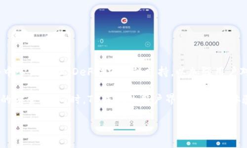   TP钱包交易所使用指南与安全性分析 / 
 guanjianci TP钱包, 交易所, 数字资产, 安全性 /guanjianci 

## 内容主体大纲

### 1. 引言
   - TP钱包的背景与目的
   - 数字资产的兴起

### 2. TP钱包的基础介绍
   - 什么是TP钱包？
   - TP钱包的主要功能
   - TP钱包的工作原理

### 3. TP钱包的注册与设置
   - 注册流程详细步骤
   - 安全设置与注意事项

### 4. TP钱包与交易所的连接
   - 如何连接TP钱包到交易所
   - 常用交易所推荐
   - 链接交易所的流程

### 5. TP钱包交易功能介绍
   - 发送和接收数字资产
   - 交换和交易的操作方法
   - 手续费的说明

### 6. TP钱包的安全性分析
   - 常见安全风险
   - 如何保护TP钱包安全
   - 二次验证的重要性

### 7. 常见问题解答
   - TP钱包遇到的常见问题
   - 用户反馈与建议

### 8. 结论
   - TP钱包的未来发展与展望

---

## 引言

随着数字货币的不断增多，越来越多的人们开始关注如何安全、便捷地存储和交易数字资产。在这其中，TP钱包作为一种新兴的数字资产管理工具，受到了广泛的关注与应用。本文将针对TP钱包的使用方法、如何与交易所链接、以及其安全性等方面进行深入的探讨。

## TP钱包的基础介绍

### 什么是TP钱包？

TP钱包是一种用于管理和交易数字资产的手机应用程序。它支持多种加密货币，用户可以通过TP钱包管理他们的数字资产、进行交易、以及访问去中心化应用（DApps）。

### TP钱包的主要功能

TP钱包的主要功能包括数字资产存储、发送与接收、交易所的连接、DApps访问等，用户可以通过该钱包进行多种数字资产的管理。

### TP钱包的工作原理

TP钱包通过区块链技术保证用户资产的安全，使用私钥和公钥的方式进行身份验证，确保用户的数字资产仅能被他们自己控制。

## TP钱包的注册与设置

### 注册流程详细步骤

TP钱包的注册过程简便，用户只需下载应用，创建一个新账户，并生成一个安全的私钥。同时，用户还需要确保妥善保存这个私钥，以避免资产丢失。

### 安全设置与注意事项

在完成注册后，用户应根据TP钱包的提示，进行安全设置，例如设置密码和启用双重身份验证。保证账户安全是使用TP钱包的基础。

## TP钱包与交易所的连接

### 如何连接TP钱包到交易所

连接TP钱包与交易所的过程相对简单。用户只需要在交易所页面上选择“钱包连接”，然后按照系统提示输入TP钱包的相关信息。

### 常用交易所推荐

许多主流交易所都支持TP钱包，例如币安、火币网等。用户在选择交易所时应考虑交易所的信誉、安全性以及支持的交易对。

### 链接交易所的流程

为了成功链接TP钱包与所选交易所，用户应仔细遵循每一步的提示，以确保链接的稳健性与安全性。

## TP钱包交易功能介绍

### 发送和接收数字资产

TP钱包支持多种数字资产的发送与接收操作。用户只需输入接收方的地址和转账的金额，即可完成交易。

### 交换和交易的操作方法

用户将资产转入交易所后，可进行数字资产的交换与交易。平台会根据市场行情替用户匹配最佳交易。

### 手续费的说明

进行交易时，用户需了解相应的手续费，并在转账前核实手续费条款，以免受到不必要的损失。

## TP钱包的安全性分析

### 常见安全风险

尽管TP钱包使用了多重安全措施，但用户仍需警惕诸如网络钓鱼、恶意软件等安全风险。

### 如何保护TP钱包安全

为了保护TP钱包的安全，用户应避免在公共场所网络环境下使用钱包，并定期更新密码。

### 二次验证的重要性

启用双重身份验证，是确保TP钱包安全的重要步骤。即使黑客获取了密码，没有第二层验证，也是无法使用账户。

## 常见问题解答

### TP钱包遇到的常见问题

用户在使用TP钱包时，可能会遇到以下几个问题，例如账户登录失败、交易失败等。可以在APP内找到相关的解决方案。

### 用户反馈与建议

根据用户反馈，TP钱包在交易速度和安全性上表现优异，但仍需提高用户界面的友好性，以吸引更多新用户。

## 结论

总体而言，TP钱包作为一种数字资产管理工具，其方便性与安全性让其在市场中占有一席之地。未来，TP钱包将随着区块链技术的发展而不断完善，成为更多用户的选择。

---

## 相关问题与详细介绍

### 问题1：TP钱包如何确保用户的资产安全？

TP钱包如何确保用户的资产安全？

TP钱包作为一种数字资产管理工具，采用了多种技术手段来确保用户资产的安全。这些手段主要包括数据加密、私钥管理和多种身份验证方式等。首先，TP钱包对用户的数据进行加密，以防止黑客通过网络攻击获取用户信息。其次，私钥管理是TP钱包安全性的核心。用户的私钥是与其资产直接相关的重要信息，TP钱包不会将私钥保存在服务器上，而是保存在用户的设备中，这样即便服务器遇到攻击，黑客也无法获取用户私钥。

此外，TP钱包还引入了多种身份验证机制，例如双重身份验证，确保即便黑客掌握了用户的登录信息，仍需通过额外的身份验证才能进行交易，从而为用户的数字资产提供了一重安全保障。

### 问题2：TP钱包支持哪些主流数字资产？

TP钱包支持哪些主流数字资产？

TP钱包支持多种主流数字资产，包括但不限于比特币、以太坊、瑞波币等。随着新的数字资产不断涌现，TP钱包也在不断更新和扩展其支持的资产种类。用户可以很方便地在钱包内查看并管理自己拥有的不同数字资产。

此外，TP钱包还支持各种ERC20代币，用户只需简单的操作便可以将这些代币存入或转出钱包。借助TP钱包，用户不仅可以存储资产，还能轻松参与到各类去中心化金融（DeFi）项目中，享受更丰富的数字资产管理体验。

### 问题3：TP钱包的手续费是如何计算的？

TP钱包的手续费是如何计算的？

TP钱包在进行交易时会收取一定的手续费，手续费的计算方式通常是根据交易金额的比例来确定的。一般来说，手续费的标准取决于不同的数字资产，且各个交易所或网络自身的规定可能有所不同。

具体而言，当用户在TP钱包内进行资产转账时，平台会显示相关的手续费信息。用户在确认交易前，可以对手续费进行比对并选择最优的转账方式。此外，用户在使用TP钱包进行交易时，建议时常关注市场动态，因为手续费会随着网络拥堵程度的不同而波动。

### 问题4：如何处理TP钱包的账户被盗风险？

如何处理TP钱包的账户被盗风险？

对于TP钱包用户来说，账户被盗的风险是一个重要问题。处理这一风险的第一步是提高账户安全性。这可以通过定期修改密码、启用双重身份验证以及不随意点击可疑链接等手段来实现。

如果用户发现其TP钱包账户被盗，首先应立即对其账户进行冻结，并立即更改密码。此外，用户应积极寻求TP钱包的客服支持，设法追回丢失的资产。在财务流动上，建议用户分散资产，避免将所有数字资产放在一个钱包内，以降低风险。

### 问题5：如何选择合适的交易所与TP钱包连接？

如何选择合适的交易所与TP钱包连接？

选择合适的交易所是连接TP钱包时重要的步骤。用户应考虑交易所的安全性、手续费、交易对的丰富性和用户评价等多个因素。首先，一个具有良好安全措施和透明度的交易所，能够有效保证用户的资产安全。其次，手续费的高低会直接影响到用户的交易收益，尽量选择手续费合理的交易所。最后，交易所支持的交易对越丰富，用户的投资选择空间越大。

在做出最终的选择之前，建议用户查阅有关交易所的用户反馈和评价，确保所选交易所的信任度。同时，用户还可以在不同的交易所间多做对比，以选择出最符合自己需求的交易所。

### 问题6：TP钱包的未来发展趋势如何？

TP钱包的未来发展趋势如何？

TP钱包的未来发展趋势是相当积极的，可以从多个方面进行展望。首先，随着区块链技术的持续发展，TP钱包将不断更新其功能，以适应日渐变化的市场需求。例如，钱包可能会逐渐引入更多去中心化金融（DeFi）项目的支持，以加强用户对该平台的粘性。

此外，行业内对钱包安全性的要求日益提高，TP钱包在安全方面的投入与技术创新将成为其发展关键。未来可能会有更多基于人工智能的安全监测技术进入钱包功能中，进一步提升用户资产的安全性。同时，TP钱包的用户界面和使用体验也将在未来不断，以吸引更广泛的用户群体。

最后，伴随着全球范围内对数字资产接受度的提升，TP钱包的市场凝聚力和用户基础无疑也将同步增长。整体来看，TP钱包的未来发展空间广阔，值得用户持续关注与参与。