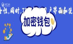   TP钱包交易所使用指南与