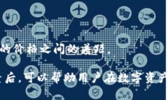 区块链的交易所是一个平
