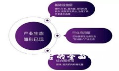 区块链网关平台的全面解