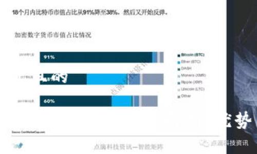 思考一个接近且的

亨赚区块链是什么平台？深度解析、优势与使用指南