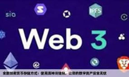 

辽宁区块链支付：新时代的金融革命