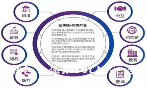 : 如何在TP钱包中添加SOL链：一步步详细指南