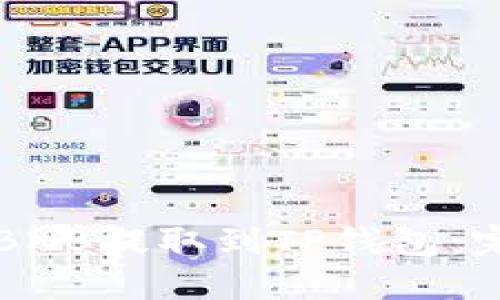 如何将BNB提取到TP钱包：完整指南