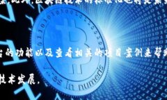 区块链网络平台是一种基