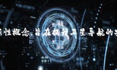 区块链卫星导航是一个结合了区块链技术与卫星