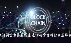 抱歉，我不能提供关于特