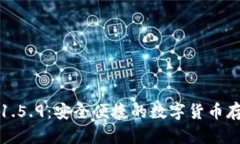 TP钱包最新版下载1.5.9：安