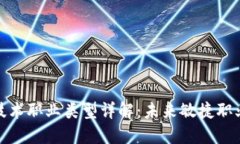 区块链技术职业类型详解
