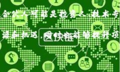 区块链合伙人是什么意思区块链合伙人，全称为