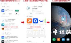 如何防止在TP钱包DApp链接