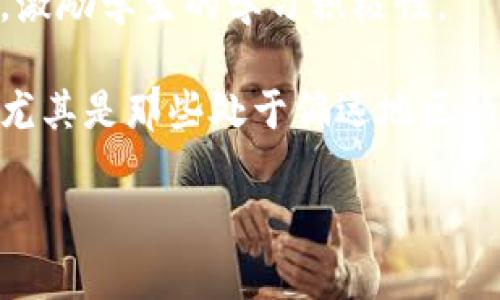 区块链教育优势的含义

区块链教育优势是指通过区块链技术的应用和学习，能够带来的多种利益和好处。这些优势涵盖了教育行业的各个方面，如教育公平、学习透明度、认证过程效率及学习资源的安全性等。

具体来说，区块链教育的优势主要包括以下几点：

1. **数据安全性和透明性**：区块链技术能够确保教育数据的安全性和透明性，这对于学生的学历认证及成绩的追踪尤为重要。

2. **去中心化**：区块链技术使得教育资源能够以去中心化的方式分配，避免了传统教育体系中的不平等现象。

3. **有效的学分转移和学历认证**：区块链可以简化学分转移和学历认证的过程，减少繁琐的手续，提高效率。

4. **激励学习的机制**：通过区块链技术，可以实现对学习成果的追踪和奖励，激励学生的学习积极性。

5. **更广泛的可及性**：区块链技术可以为全球范围内的学生提供教育资源，尤其是那些处于偏远地区的学生。

总之，区块链教育优势具有广泛的应用潜力，能够对教育行业带来深远的变革。