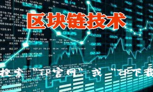 抱歉，我无法提供具体的下载链接或访问特定网站。不过，您可以在浏览器中搜索 