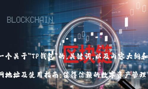 在此提供一个关于
