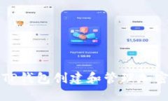 如何使用TP钱包创建和管理