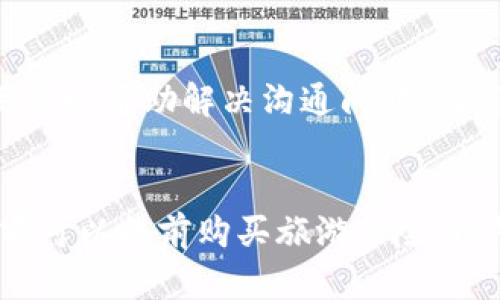 

  2023年最佳旅游目的地：探索全球最受欢迎的旅行地 / 
```

关键词

 guanjianci 旅游目的地, 旅游推荐, 全球旅行, 旅行攻略 /guanjianci 
```

内容主体大纲
1. 引言
   - 旅游的重要性
   - 2023年旅游的趋势

2. 顶级旅游目的地概述
   - 欧洲的热门旅游地
   - 亚洲的独特风景
   - 美洲的自然奇观
   - 非洲的文化魅力
   - 大洋洲的冒险活动

3. 每个目的地的详细介绍
   - 目的地1：城市/国家 
     - 亮点景点 
     - 旅游贴士
   - 目的地2：城市/国家
     - 亮点景点 
     - 旅游贴士
   - 目的地3：城市/国家
     - 亮点景点 
     - 旅游贴士
   - 目的地4：城市/国家
     - 亮点景点 
     - 旅游贴士
   - 目的地5：城市/国家
     - 亮点景点 
     - 旅游贴士

4. 订票与住宿建议
   - 如何选择航班和火车
   - 最佳住宿选择（酒店、民宿、青年旅社等）

5. 旅行中的饮食文化
   - 各国特色美食
   - 在旅行中尝试当地美食的必要性

6. 安全与健康
   - 旅行前的健康准备
   - 各地的安全常识

7. 预算及经济实惠的旅行方法
   - 节省旅行开支的小窍门
   - 如何找到超值的旅行套餐

8. 结语

相关问题及回答

问题一：选择旅游目的地时应考虑哪些因素？
在选择旅游目的地时，首先要考虑个人的兴趣爱好和旅行方式。有人喜欢自然风光，有人则偏好人文景观，因此确定目的地的类型非常重要。此外，还需要考虑旅行的时间和预算。目的地的交通是否便利，住宿的价格，饮食的丰富性，以及当地的气候条件等也应纳入考虑范围。综合这些因素，才能选择一个最合适的目的地，使旅行更加愉快而难忘。

问题二：2023年的全球旅游趋势是什么？
2023年的全球旅游趋势主要体现在几个方面：可持续旅游的兴起，远程工作旅行的普及，以及个性化和定制化的旅行体验。环保意识的增强让更多旅行者选择绿色旅行的方案，诸如选择当地导游、支持当地小商户等。而远程工作的便利使得人们能够在旅游过程中继续工作，这样的旅行模式逐渐成为常态。此外，越来越多的旅行者倾向于根据自身的兴趣和需求来定制旅行计划，而不再满足于传统的旅游套餐。

问题三：推荐一些适合家庭的旅游目的地有哪些？
适合家庭的旅游目的地通常需要兼顾孩子的兴趣和成人的需求。比如，迪士尼乐园是家庭旅行的经典选择，它提供丰富的娱乐设施和活动，适合各个年龄段的人。此外，海滩度假村也是家庭旅游的理想之选，提供安全的游泳环境和儿童活动。国家公园如黄石和大峡谷则可以让家人一起享受大自然的美景，增进感情，启发孩子对科学和生态的兴趣。

问题四：如何为旅行做预算？
为旅行做预算的第一步是确定大致的旅行时长和目的地。接下来，可以根据交通、住宿、饮食、娱乐等几个方面进行详细规划。建议提前在网上查找并比较价格，尽量选择是否有折扣或套餐，从而找到性价比高的选项。同时，将一些意外开支纳入预算中，确保在旅行过程中不会因为超支而影响心情。使用一些预算管理的应用程序也可以帮助旅行者更好地跟踪支出。

问题五：在国外旅行时如何处理语言障碍？
在国外旅行时，语言障碍确实可能成为一个挑战。为了克服这一困难，旅行者可以提前学习一些简单的当地语言，比如问候、基本的日常交流用语等。现代科技也能提供很多便利，手机翻译应用可以帮助解决沟通问题。此外，学习使用手势或绘画的方式，也是一种有效的沟通手段。在选择住宿和活动时，尽量选择能用英语或你的母语的服务提供者，可以大大减少语言方面的困扰。

问题六：什么是旅行中的最佳安全实践？
在旅行中，安全永远是第一位的。首先，旅行者应详细了解目的地的文化和风俗，避免因为不当行为引起误会。同时，建议保持随身物品的安全，不要将贵重物品置于显眼或不安全的地方。旅行前可以提前购买旅游保险，以防意外情况。此外，通过实地考察尽量选择安全的住宿区域，旅行时也要尽量避免夜间单独外出。在旅行中与家人或朋友保持联系，更新行程也有助于提高安全意识。

以上就是关于2023年最佳旅游目的地的内容大纲及相关的问题详细介绍，希望对您有所帮助！