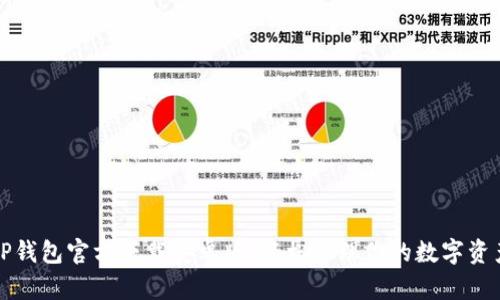 TP钱包官方下载安卓版：轻松管理你的数字资产