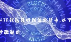 当然可以！为了帮助用户