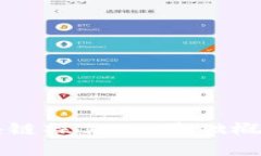 全面解析区块链操作：从