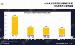 如何将交易所的数字货币