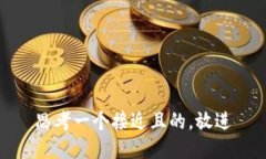 思考一个接近且的，放进