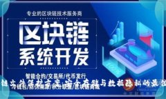 区块链文件保护方案：安