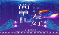 区块链游戏投资方向解析