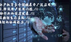 区块链Web项目的全面解析