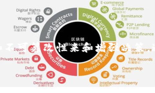 区块链辅助决策是一个结合了区块链技术与决策过程的概念，这种方式可以利用区块链的去中心化、透明性和不可篡改性来和增强决策。通过使用区块链技术，企业与组织可以更有效地收集、存储和分析数据，从而支持更加高效、可靠和公平的决策。

### 区块链辅助决策：如何利用区块链技术提升智能决策