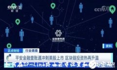   如何在TP-Link路由器中设
