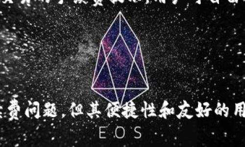    如何下载TP钱包：新手指南与常见问题解答  / 
 guanjianci  TP钱包, 区块链, 加密货币钱包, 钱包下载  /guanjianci 

## 内容主体大纲

1. **引言**
   - TP钱包的背景介绍
   - 为什么选择TP钱包

2. **TP钱包的主要功能**
   - 多链支持
   - 安全性
   - 用户友好的界面
   - 其他特色功能

3. **如何下载TP钱包**
   - 安卓设备下载步骤
   - iOS设备下载步骤
   - PC端下载方法

4. **TP钱包的注册与设置**
   - 创建新钱包
   - 导入已有钱包
   - 设置安全密码与二次验证

5. **TP钱包的使用指南**
   - 如何进行充值与提现
   - 如何进行币种兑换
   - 如何管理资产
   - 如何备份与恢复钱包

6. **常见问题解答**
   - Q1: TP钱包安全性如何保障？
   - Q2：TP钱包支持哪些资产？
   - Q3：如果忘记安全密码该怎么办？
   - Q4：如何保护我的TP钱包信息？
   - Q5：TP钱包是否支持冷钱包？
   - Q6：TP钱包的手续费多少？

7. **总结**
   - TP钱包的优劣势剖析
   - 未来的展望

## 内容

### 引言

TP钱包作为一种新兴的数字资产管理工具，近年来逐渐在区块链和加密货币社区中获得了一定的关注。随着越来越多的人开始投资加密货币，合适且安全的钱包选择显得尤为重要。本文将详细介绍如何下载TP钱包，并解答一些用户在使用过程中的常见问题。


### TP钱包的主要功能

#### 多链支持

TP钱包支持多种区块链网络，用户不仅可以在以太坊、比特币等主流网络进行交易，还能支持一些小众的多链资产。这种多链支持让TP钱包成为一个全面的资产管理工具，避免了用户必须频繁切换不同钱包的麻烦。


#### 安全性

在数字货币领域，安全性永远是用户最关心的问题之一。TP钱包采用了多重加密技术与私钥管理机制，保障用户资产的安全。此外，用户还可以设置安全密码和二次验证，增加钱包的安全性。


#### 用户友好的界面

TP钱包设计上注重用户体验，特色直观易用的界面让新手也能快速上手。无论是充值、提现还是资产管理，简单的操作流程减少了用户的学习成本。


#### 其他特色功能

TP钱包还提供了资产分析工具和市场行情信息，帮助用户及时了解市场动态，从而作出更好的投资决策。


### 如何下载TP钱包

#### 安卓设备下载步骤

1. 打开手机的应用商店，如Google Play或者其他第三方安卓商店。
2. 在搜索栏中输入“TP钱包”进行搜索。
3. 找到官方的TP钱包应用并点击下载。
4. 下载完成后，点击安装，并根据提示完成相应的安装步骤。


#### iOS设备下载步骤

1. 打开App Store。
2. 在搜索框中输入“TP钱包”进行搜索。
3. 选择官方提供的TP钱包应用并点击下载。
4. 下载完成后，直接打开应用进行后续设置。


#### PC端下载方法

1. 访问TP钱包官方网站，找到下载链接。
2. 点击对应的PC版本下载按钮，保存安装包到本地。
3. 双击安装包，根据提示完成安装过程。


### TP钱包的注册与设置

#### 创建新钱包

1. 打开TP钱包应用，选择“创建新钱包”选项。
2. 按照提示设置安全密码，有必要的话可以记录下来以备将来使用。
3. 保存助记词，注意保密以免导致资产损失。


#### 导入已有钱包

1. 在主界面上，选择“导入已有钱包”。
2. 输入助记词或者私钥，点击确认导入。
3. 设置新的安全密码。


#### 设置安全密码与二次验证

1. 在钱包设置中找到安全选项。
2. 设置一个强密码，并开启二次验证功能。
3. 可以选择绑定手机或邮箱进行验证。


### TP钱包的使用指南

#### 如何进行充值与提现

1. 在钱包主界面选择“充值”或者“提现”选项。
2. 按照引导操作，输入相关信息和数量。
3. 确认交易细节后，点击“确认”按钮。


#### 如何进行币种兑换

1. 进入“兑换”页面，选择需要的币种。
2. 输入兑换数量，系统会自动显示兑换比例。
3. 确认无误后，点击“兑换”完成操作。


#### 如何管理资产

用户可以在钱包主页面查看所有的资产详情，点击任何币种可以进入更深层次的管理功能，包括转账、交易记录等。


#### 如何备份与恢复钱包

1. 在设置页面选择备份钱包，记录助记词；
2. 若要恢复钱包，重新打开应用，点击“导入已有钱包”，按照提示输入助记词完成恢复。


### 常见问题解答

#### Q1: TP钱包安全性如何保障？

TP钱包采用了高强度加密技术，让用户的私钥和助记词始终保存在设备本地，不会上传至服务器。此外，用户可以设置交易二次验证，增强交易安全，防止恶意操作。而且，TP钱包定期进行安全审计，及时修复潜在的安全漏洞。


#### Q2：TP钱包支持哪些资产？

TP钱包支持以太坊及其ERC-20代币、比特币以及其他多链资产，总体来看，支持的资产种类在不断增加，用户可通过钱包内钱包页面查看最新支持的资产列表。


#### Q3：如果忘记安全密码该怎么办？

如果用户遗忘安全密码，可以根据TP钱包的助记词进行钱包的恢复操作。用户需要谨慎保管好助记词，这也是保障资产安全的重要手段。另外，如果只是暂时的不记得密码，可以尝试外部记忆辅助的方式，切忌填入密码多次错误，可能会导致账号锁定。


#### Q4：如何保护我的TP钱包信息？

用户首先要选择一个强密码，并定期更改。其次，钱包不应与其他账户信息挂钩，尤其是公用设备尽量避免使用。必要时，可以选择高安全级别的设备来操作。而且，务必保管好助记词和安全提示，防止被第三者获取。


#### Q5：TP钱包是否支持冷钱包？

TP钱包主要是热钱包，适合日常交易使用。对于需要存储大额资产的用户，建议使用硬件冷钱包存储，作为资产的长期保管。而合适的操作方式为将多数资产存储在冷钱包中，常用的少量资产放在TP钱包中以便流动。


#### Q6：TP钱包的手续费多少？

TP钱包的手续费会根据不同的区块链网络和交易类型有所不同。对于每次转账，用户可以在交易确认前看到该笔交易的手续费提示，用户可自由选择合适的手续费以提升交易速度。


### 总结

TP钱包以其多链支持和良好的安全性，成为许多加密货币用户的首选。尽管存在一些不足之处，如高频交易的手续费问题，但其便捷性和友好的用户界面使其在市场上依然占据一席之地。未来，TP钱包将继续安全性与用户体验，为用户提供更好的服务。

