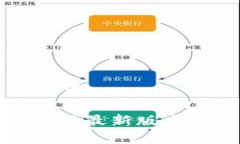思考的与关键词: TP钱包官